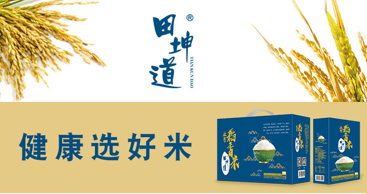 开农特产社区大米店,选择田坤道_全球加盟网
