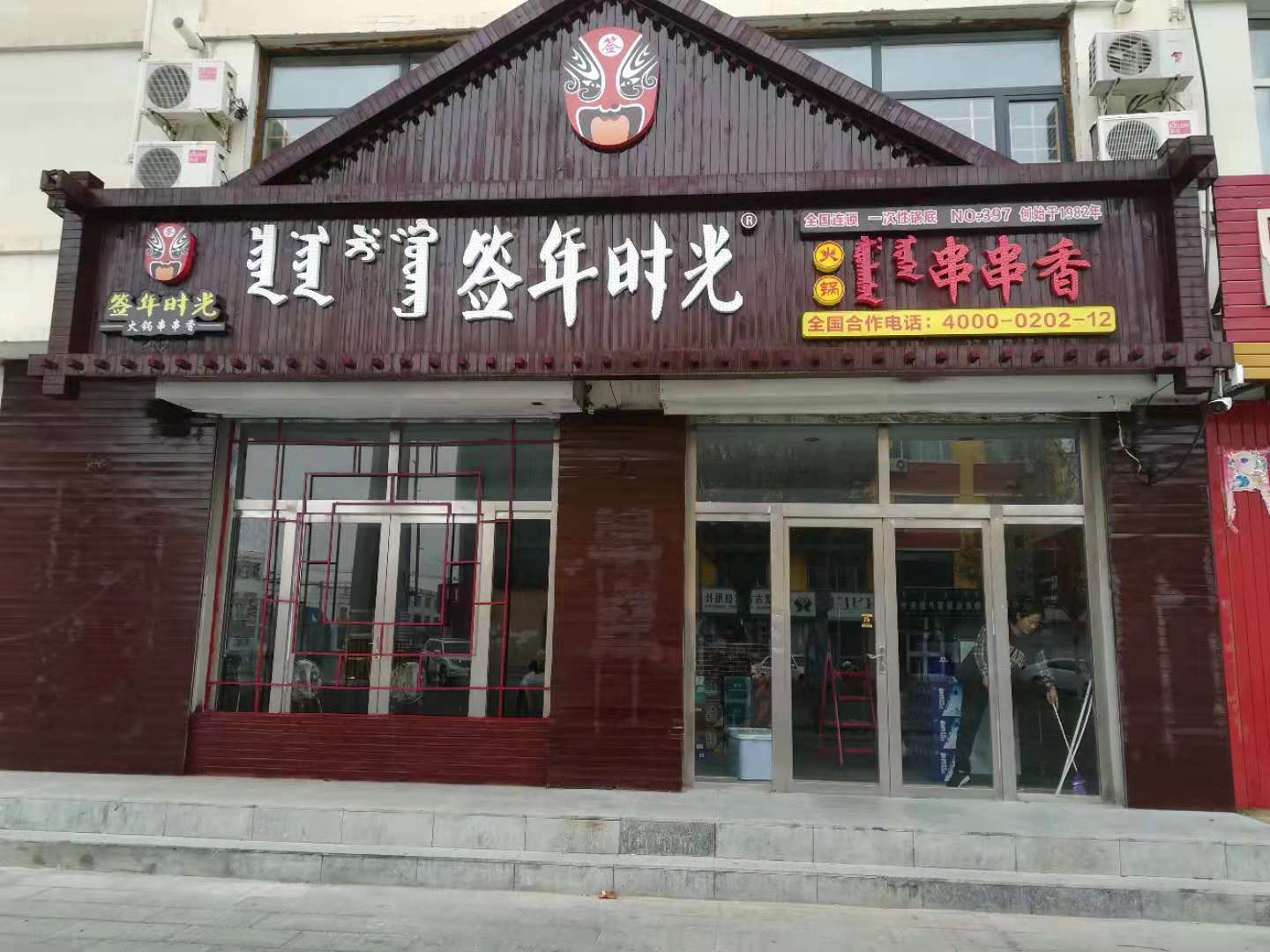 签年时光串串香加盟