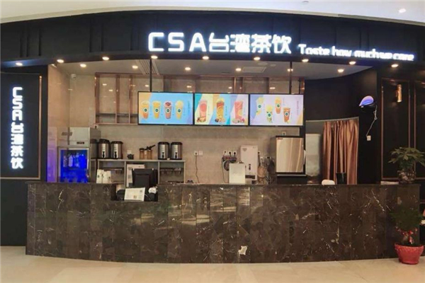 CSA台湾茶饮门店