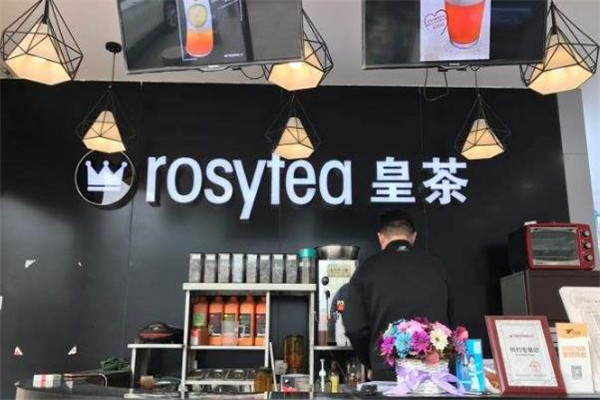 rosytea皇茶店面