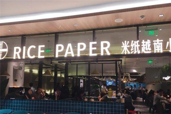 米纸越南小馆店铺