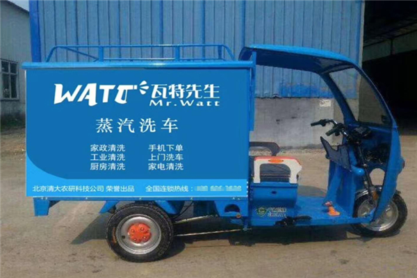 瓦特先生蒸汽洗车服务