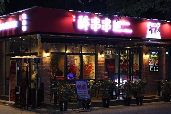 多年经验教您开串串香加盟店需要关注的问题