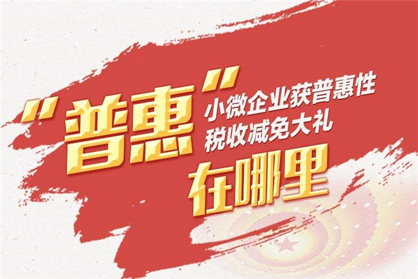 创业政策