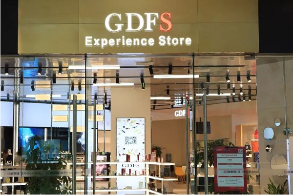 GDFS高端护肤品