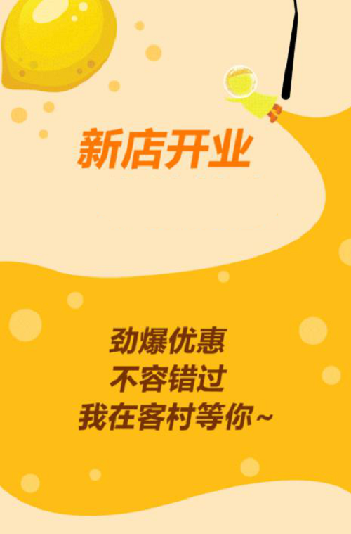 波波柠柠檬茶：广州塔下 新店开业，半价优惠
