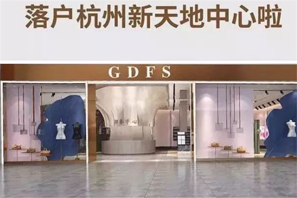 GDFS加盟选址在哪里合适