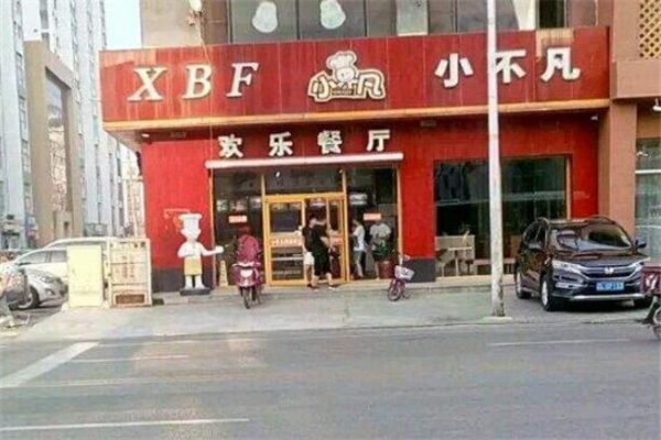 小不凡店面