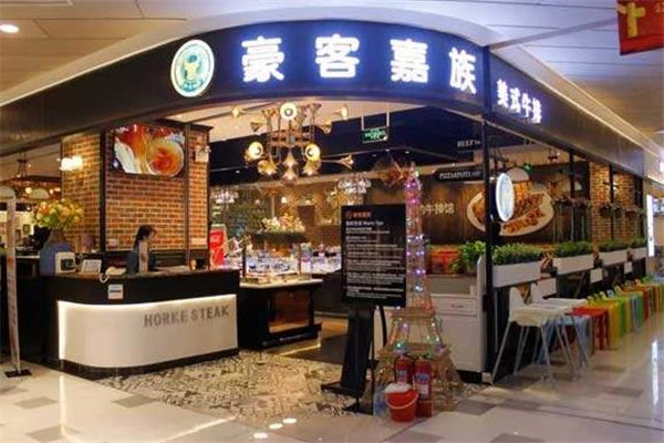 豪客嘉族牛排店面