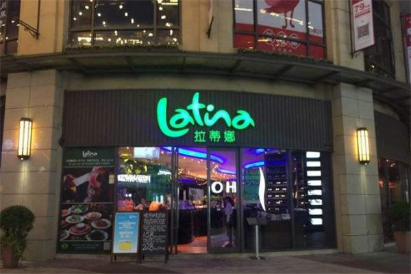 拉蒂娜Latina巴西烧烤音乐餐厅品牌