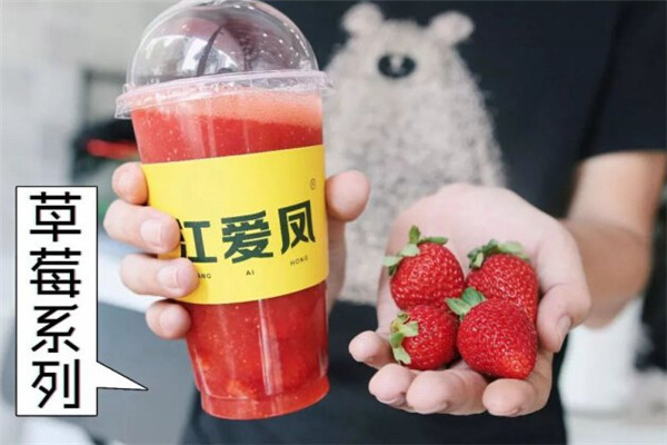 江爱凤果汁草莓系列