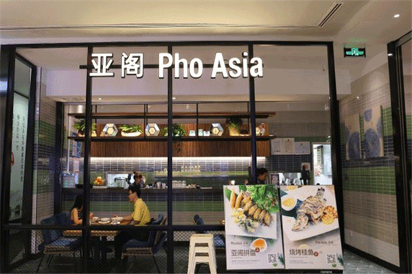 PhoAsia亚阁越南料理加盟