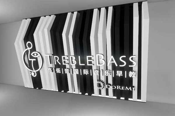 Treblebass国际音乐早教加盟可以快速开店