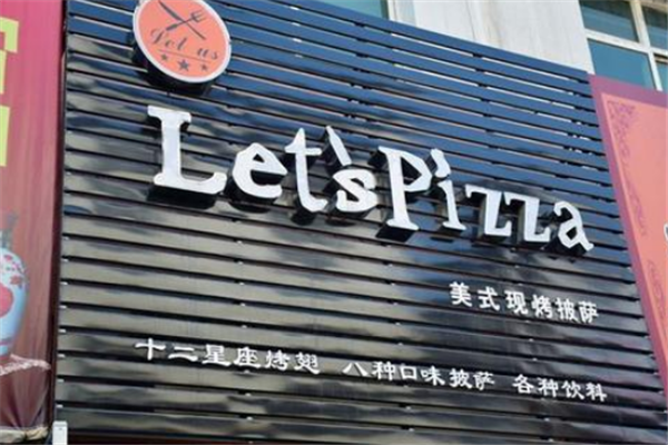 letspizza披萨加盟