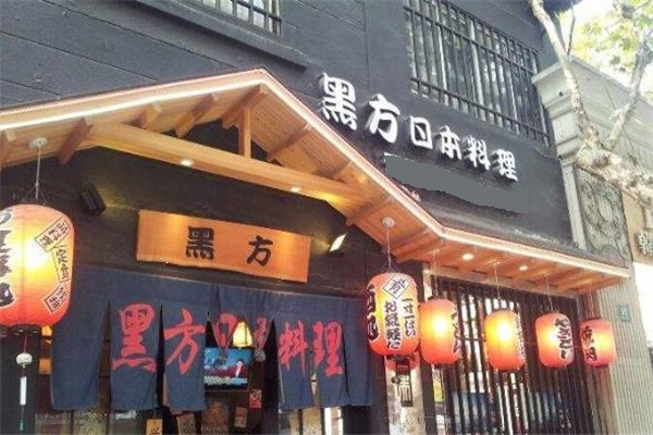 黑方日本料理店面一侧