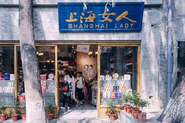 上海女人门店