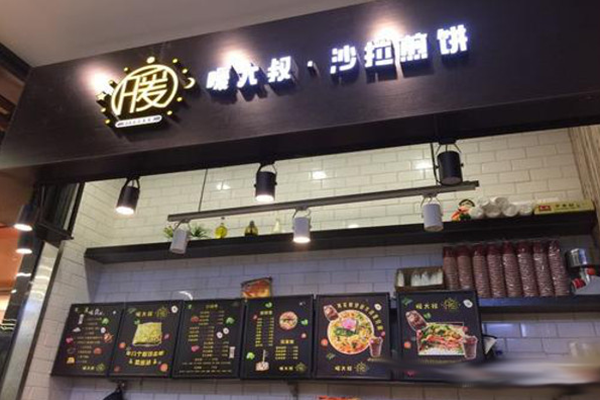 暖大叔沙拉煎饼加盟店