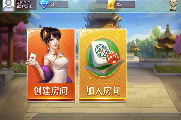 乐胡麻将加盟