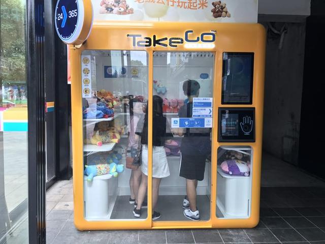 Takego自动售货柜加盟