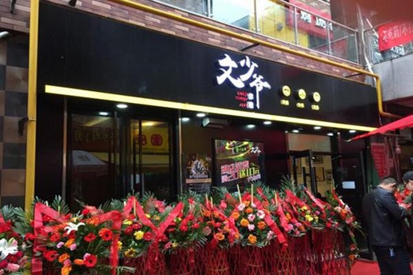 文少爷米线加盟店