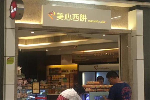 香港美心食品展示