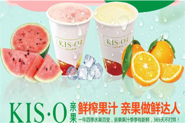 KIS·O亲果鲜果饮品新鲜