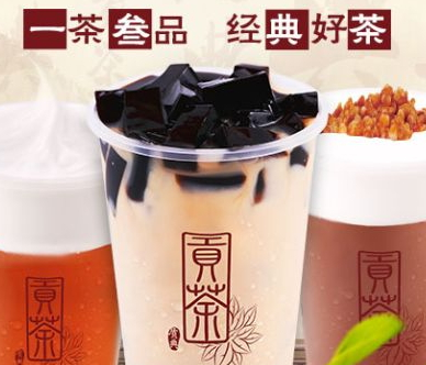 爱吧克皇茶贡茶