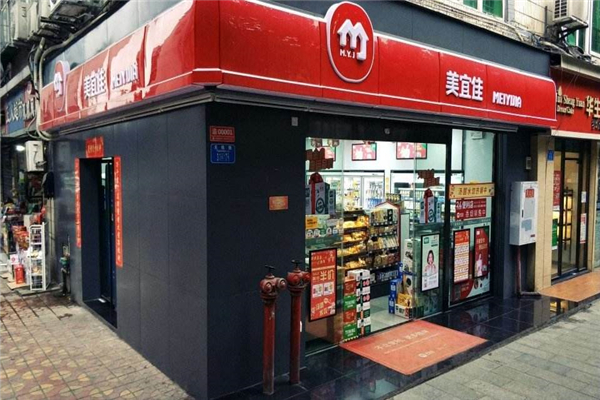 便利店便利店