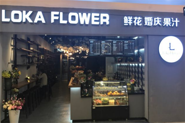 loka flower鹿咖花店店面