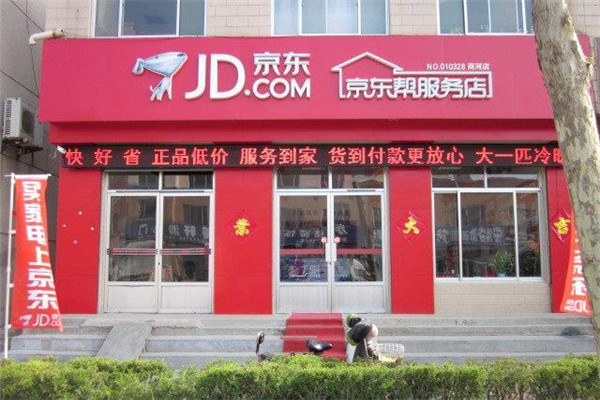 实体店加盟怎么样