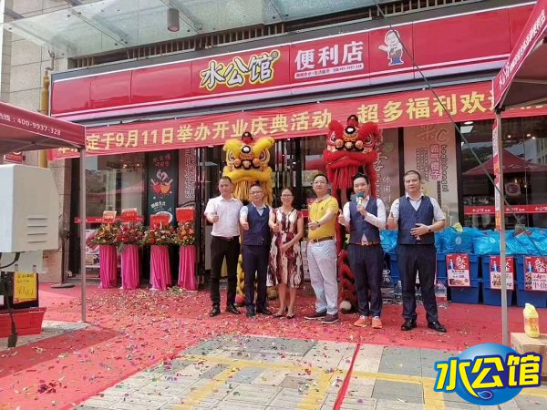 广州创业开店为什么选水公馆连锁便利店？