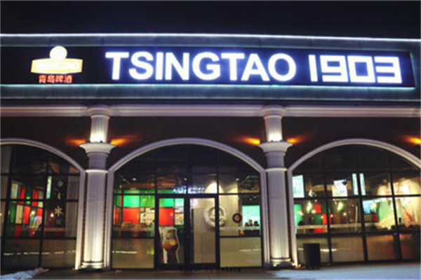 TSINGTAO1903酒吧加盟