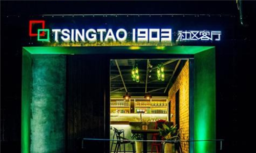 TSINGTAO1903酒吧