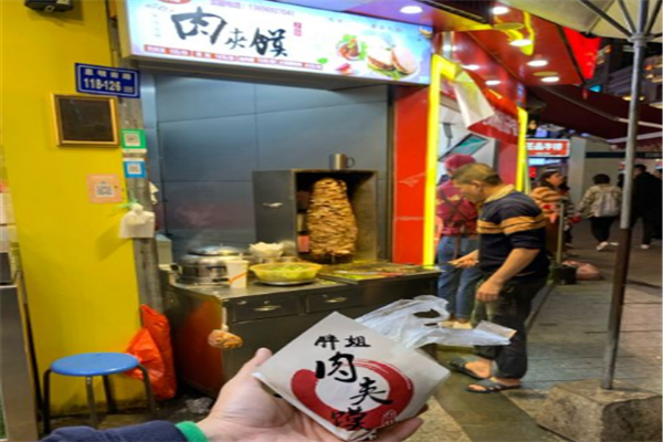 胖姐肉夹馍店面