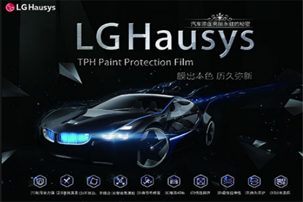 LG Huasys汽车漆