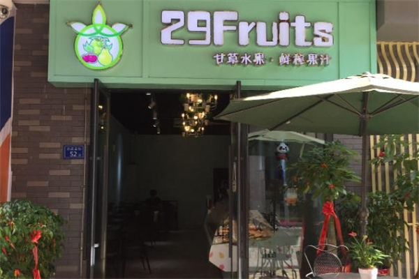 29fruits甘草水果门店
