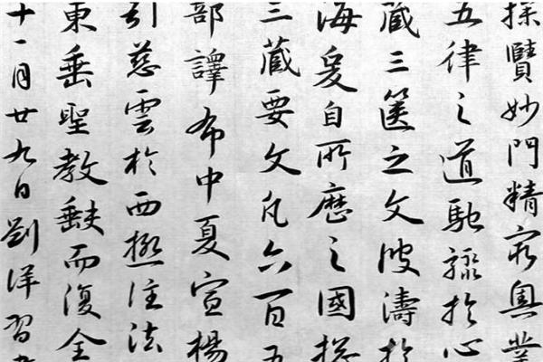 人人练字作品