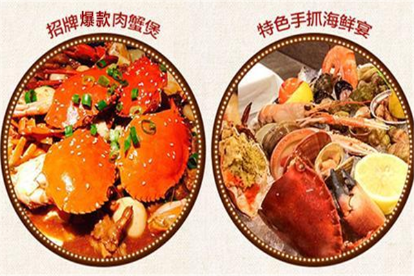 转角肉蟹煲套餐多样化