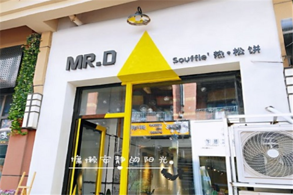 MRD舒芙蕾松饼店门店