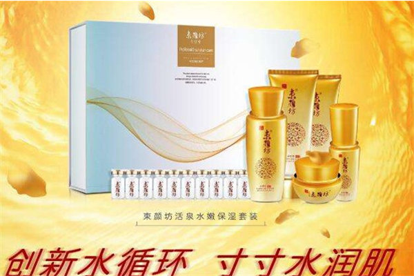  Product advertising picture of Shuyanfang