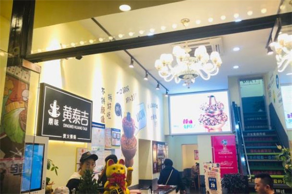 黄泰吉汉派炭火铜锅店面