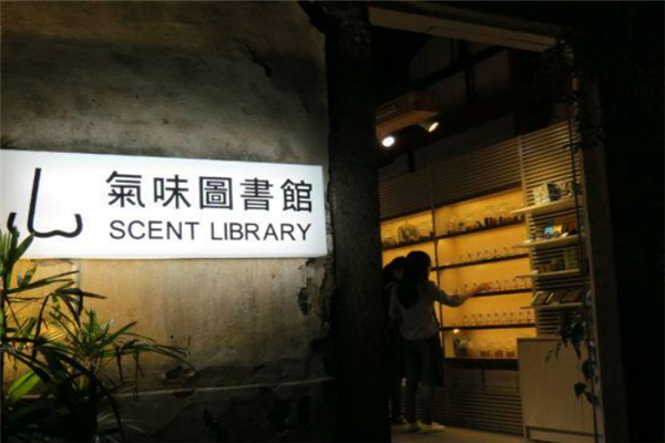 气味图书馆加盟政策