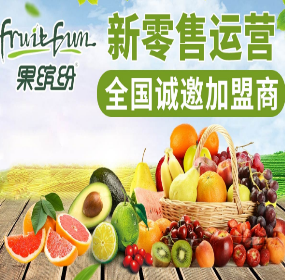 果缤纷水果零食连锁超市加盟