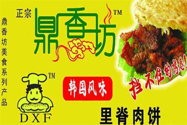 鼎香坊食品宣传
