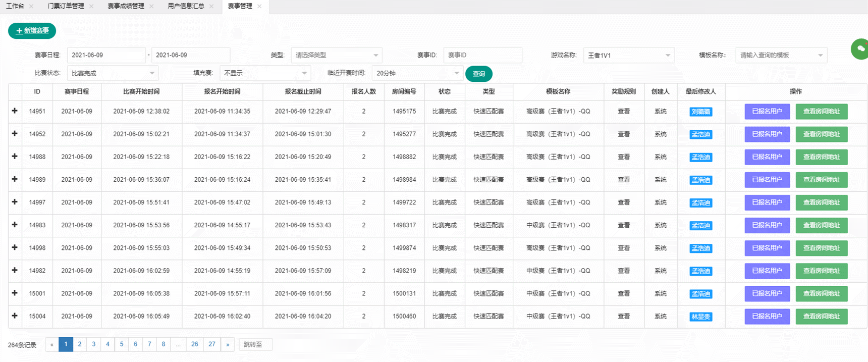 红果电竞app王者荣耀1v1赛事上线，单日仅5小时破400+场