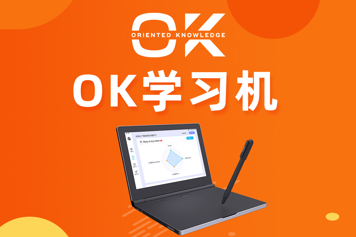 ok学习机专卖店