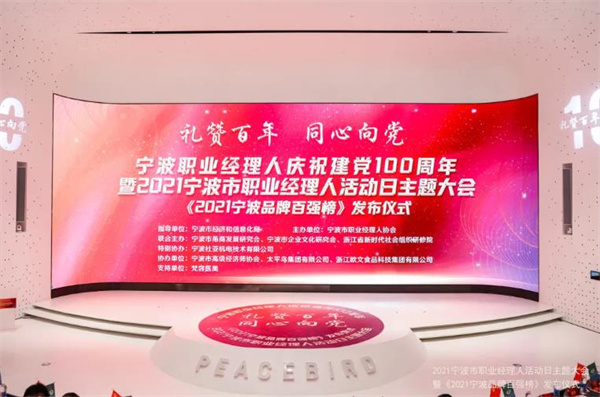 寇拉传媒获评“2021潜力宁波新品牌”！