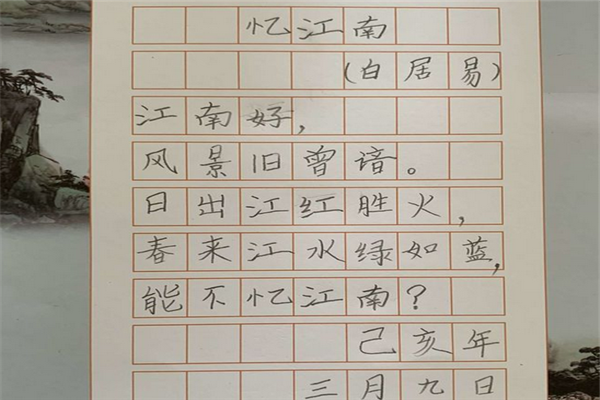 本采格练字方便