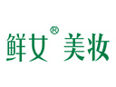 鮮女美妝品牌logo