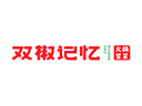 雙椒記憶品牌logo